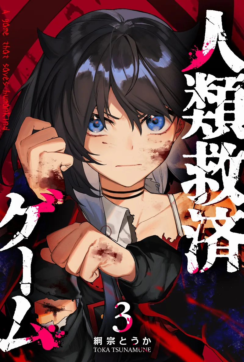 Volume 03