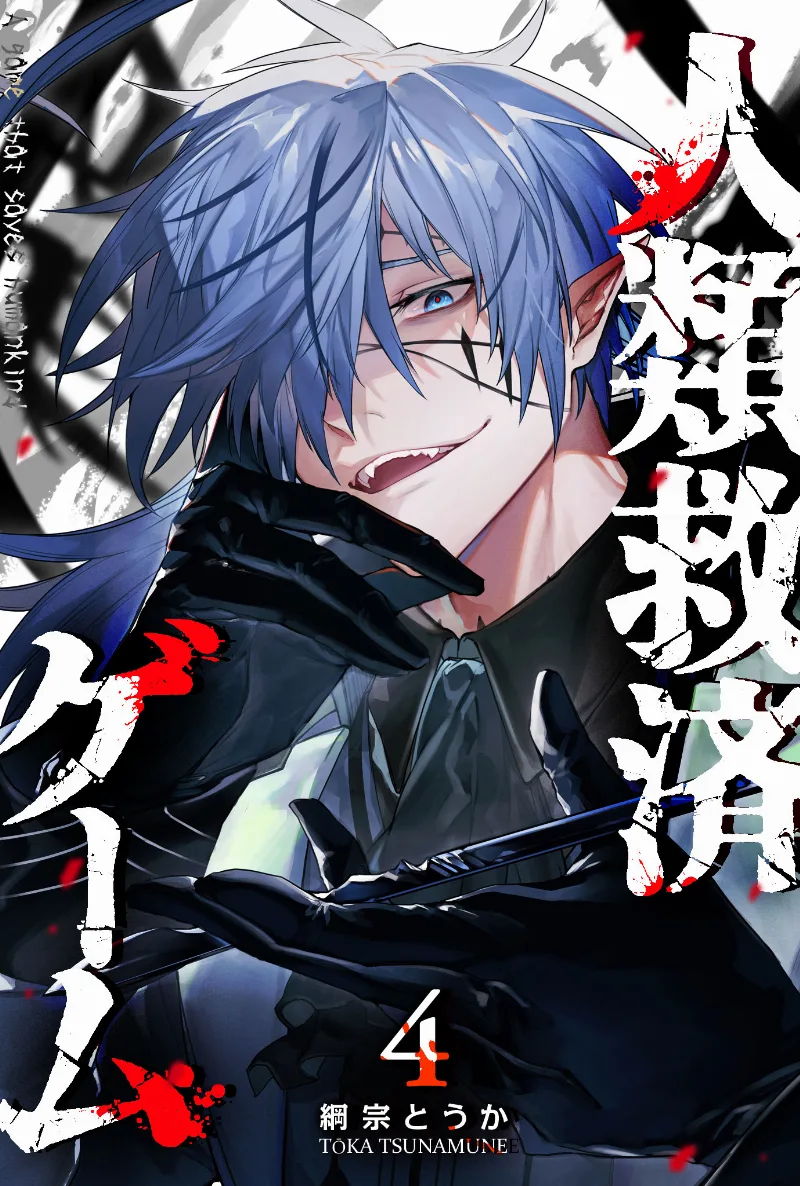 Volume 04