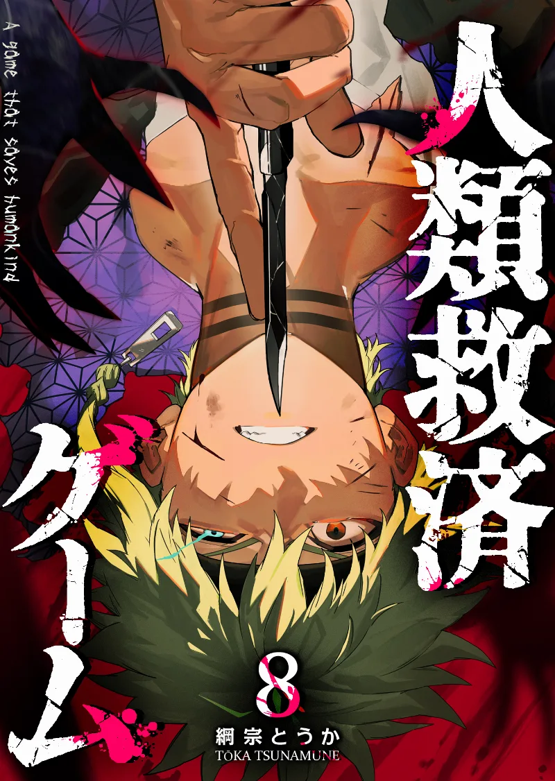 Volume 08