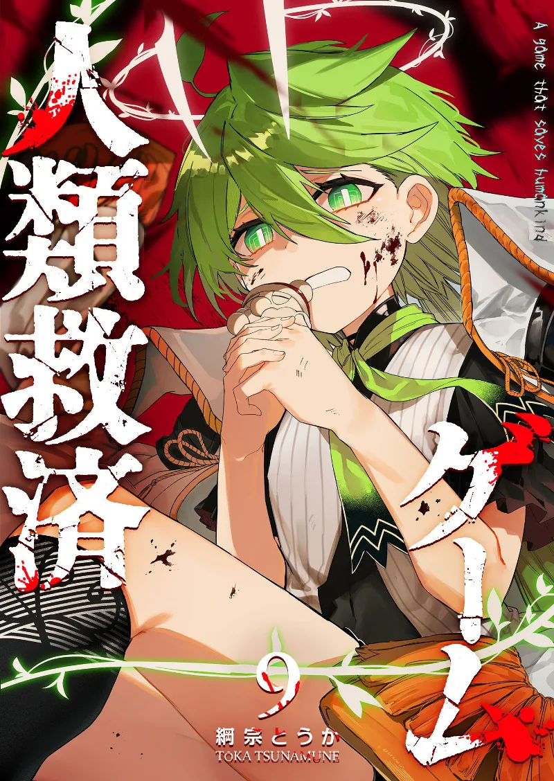 Volume 09