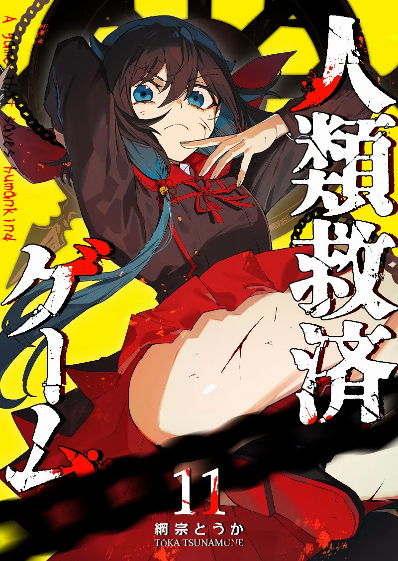 Volume 11