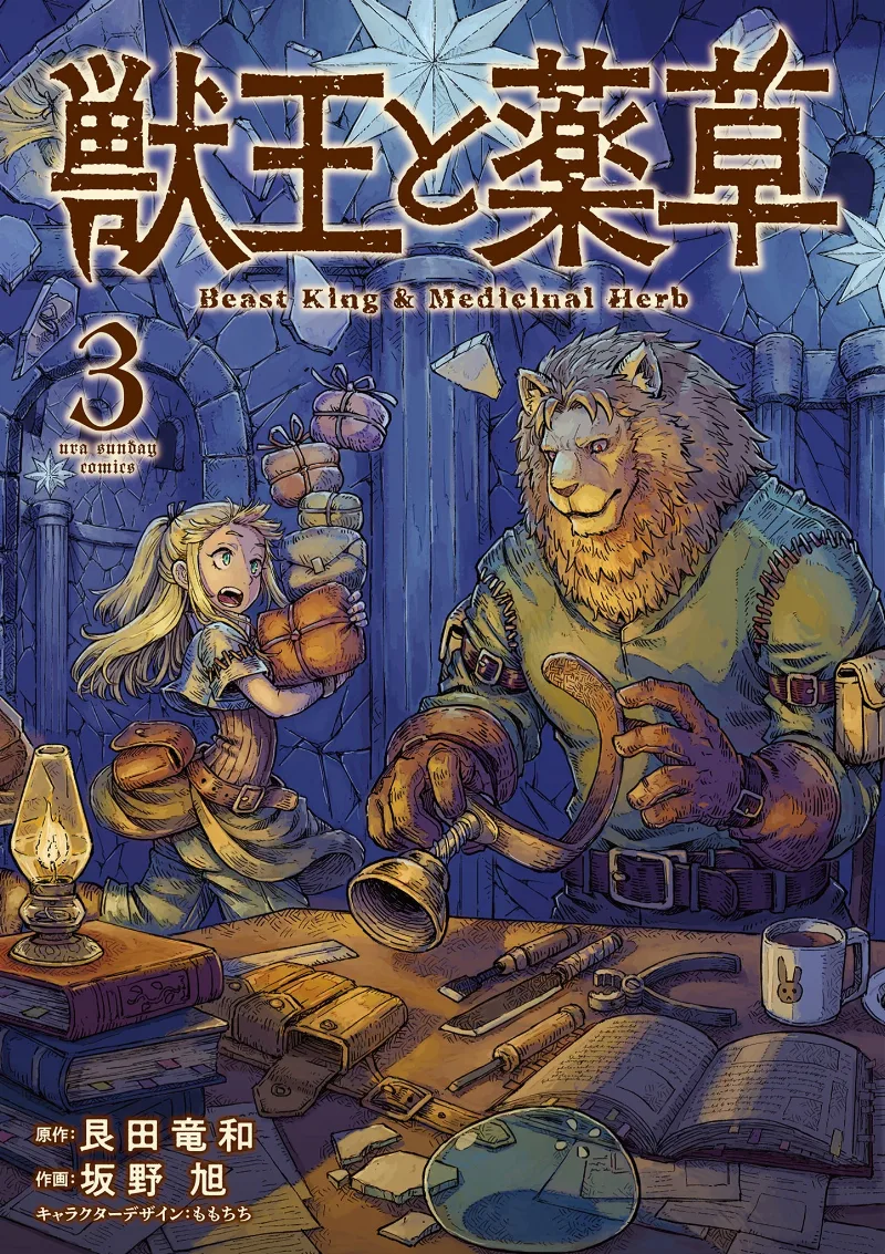 Volume 03