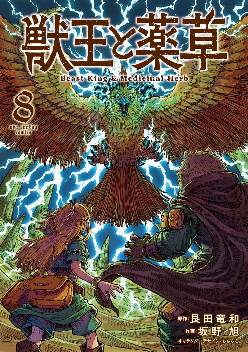Volume 08