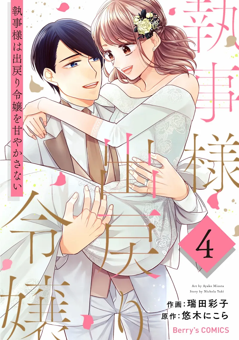 Volume 04