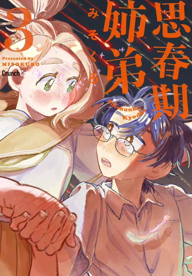 Volume 03