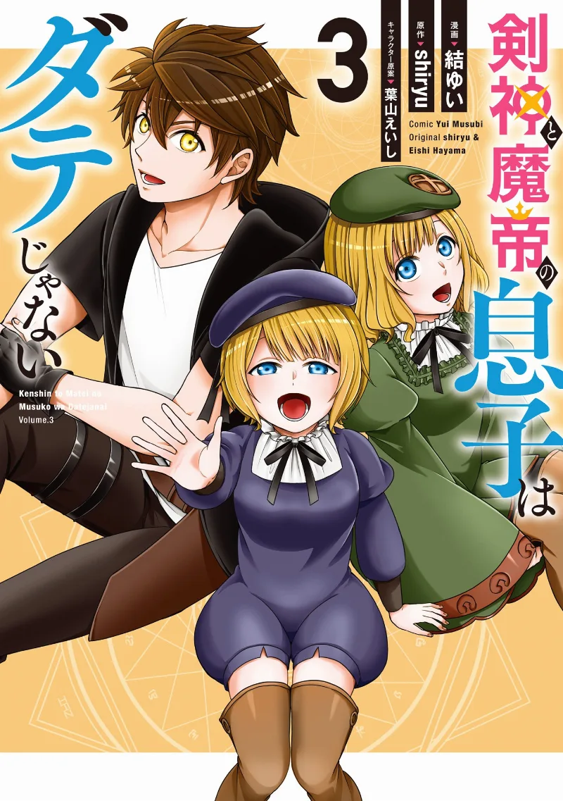 Volume 03