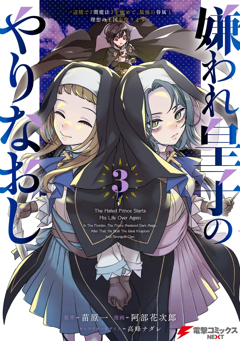 Volume 03