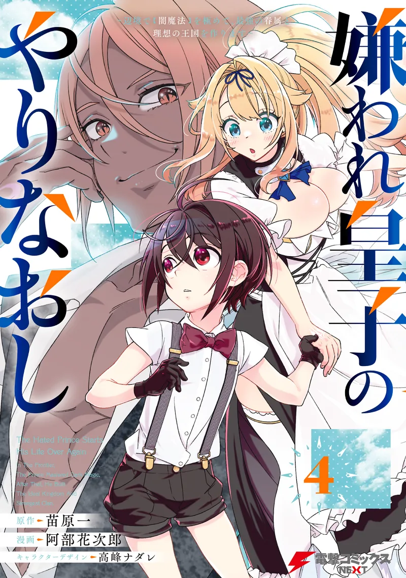 Volume 04