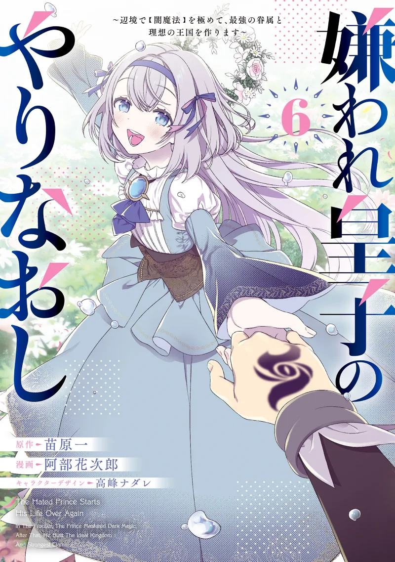 Volume 06