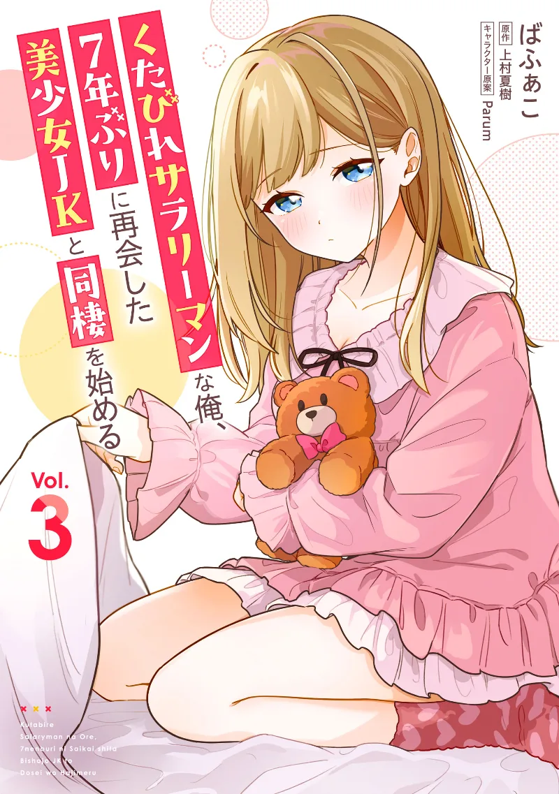 Volume 03