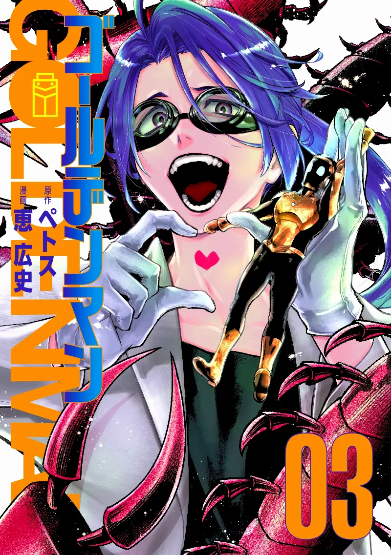Volume 03
