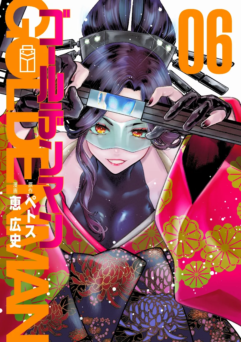 Volume 06