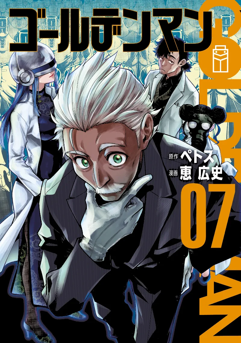 Volume 07