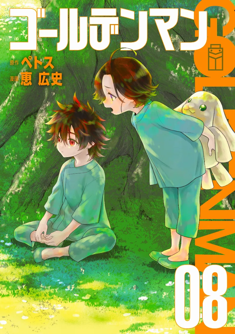 Volume 08