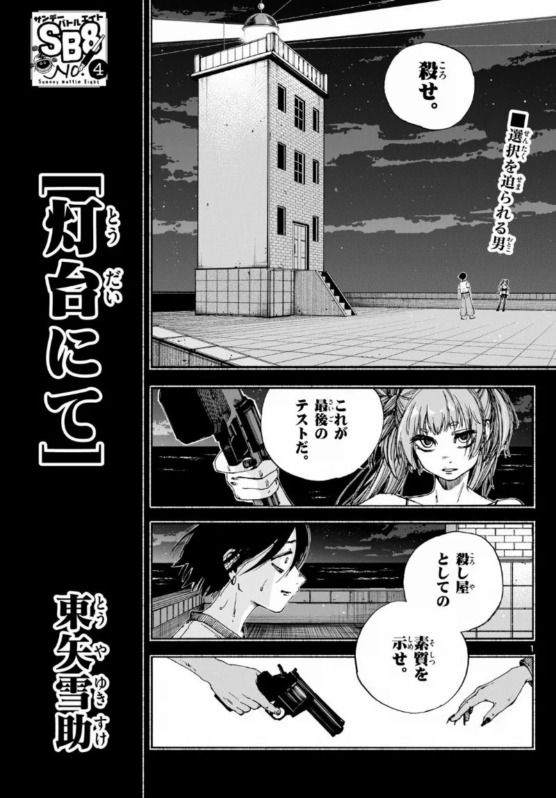 Volume 01