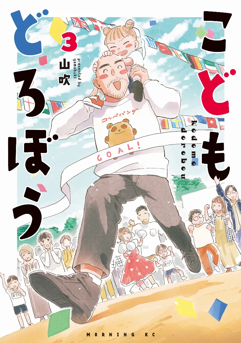 Volume 03