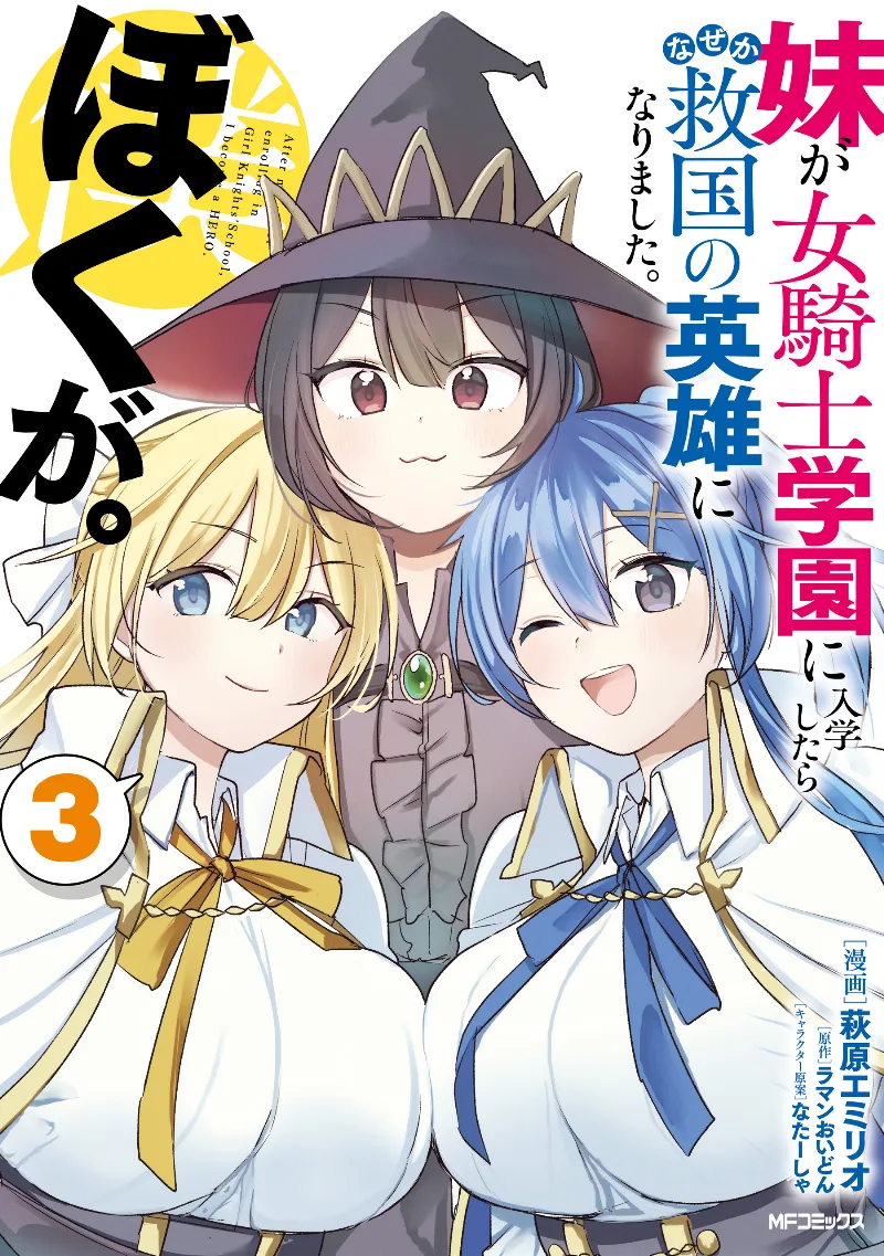 Volume 03