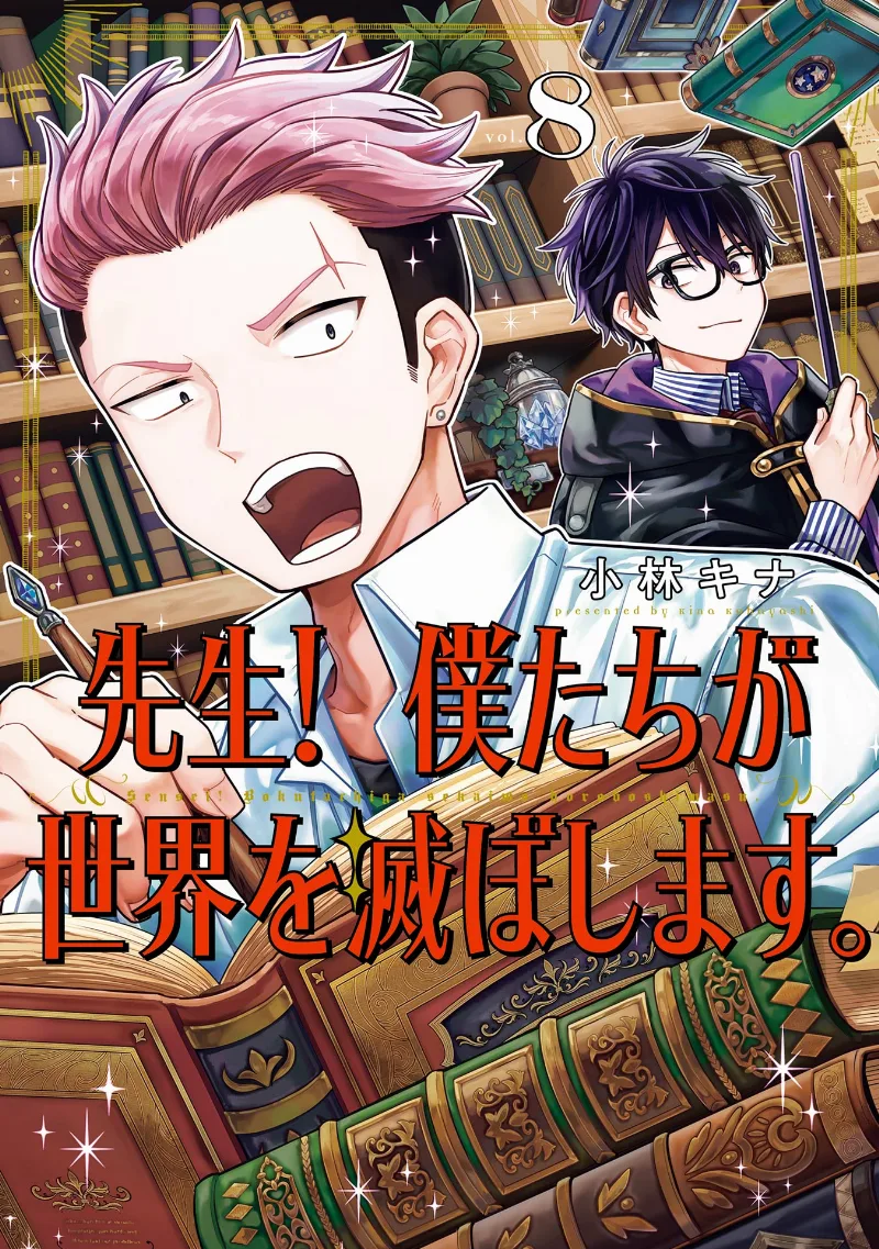 Volume 08