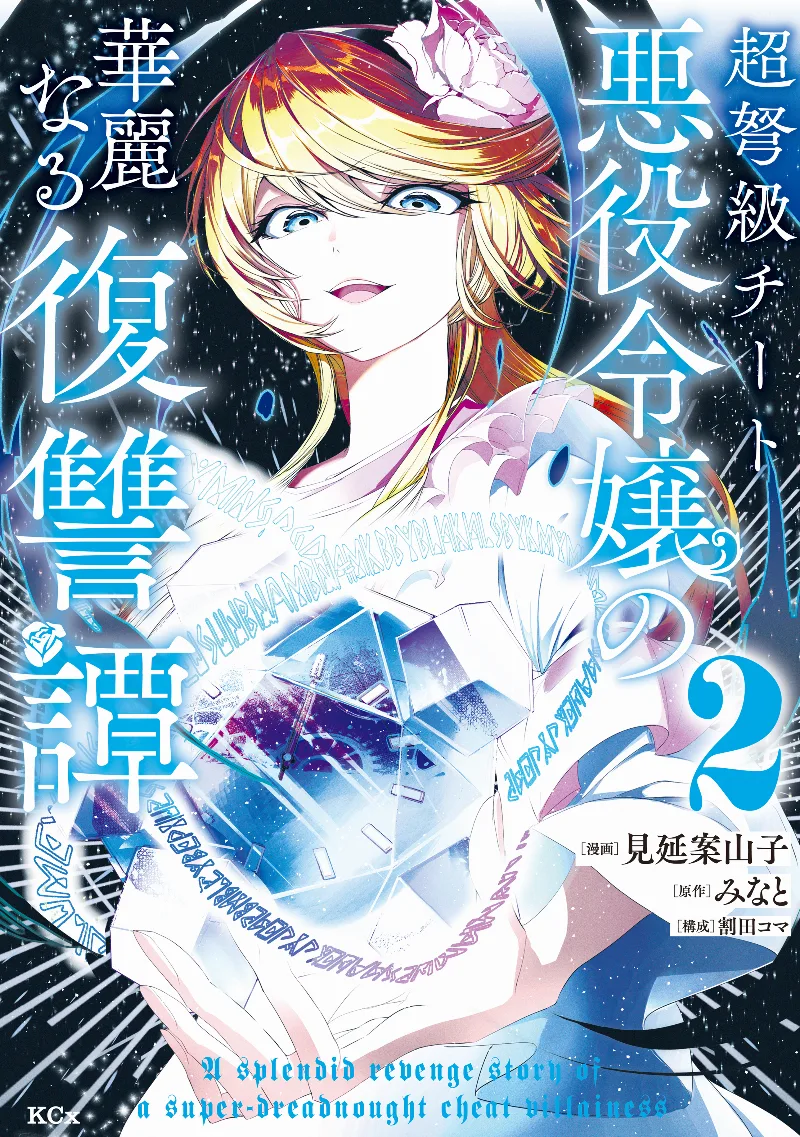 Volume 02