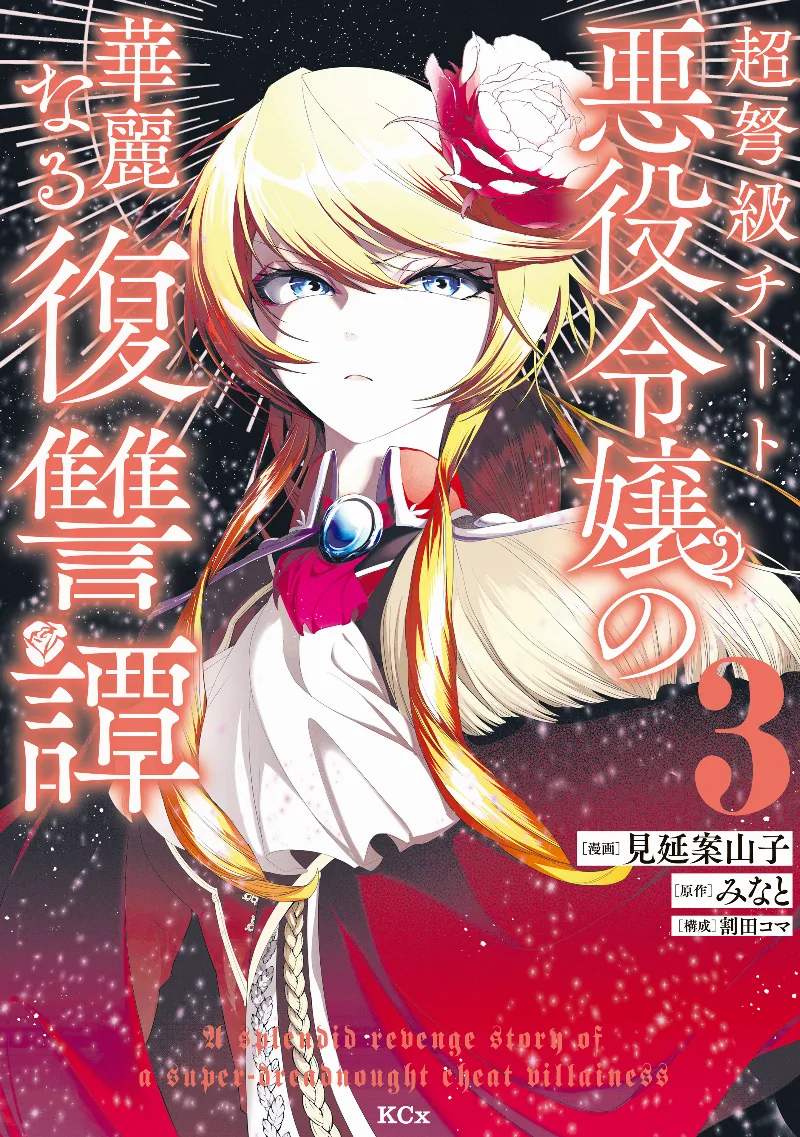 Volume 03