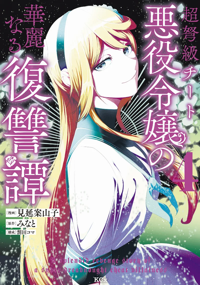 Volume 04