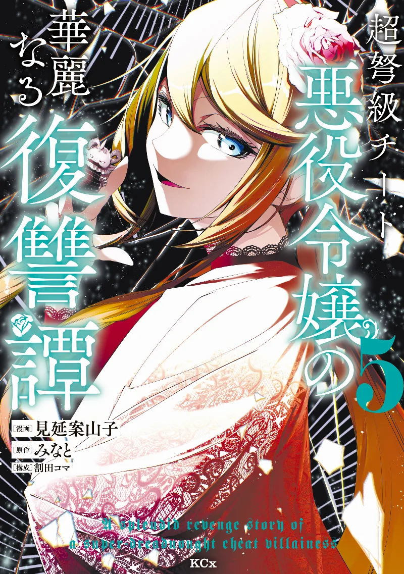 Volume 05