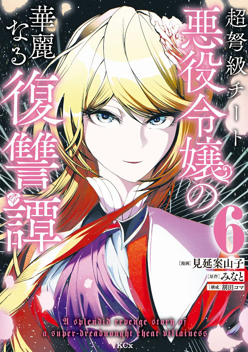 Volume 06