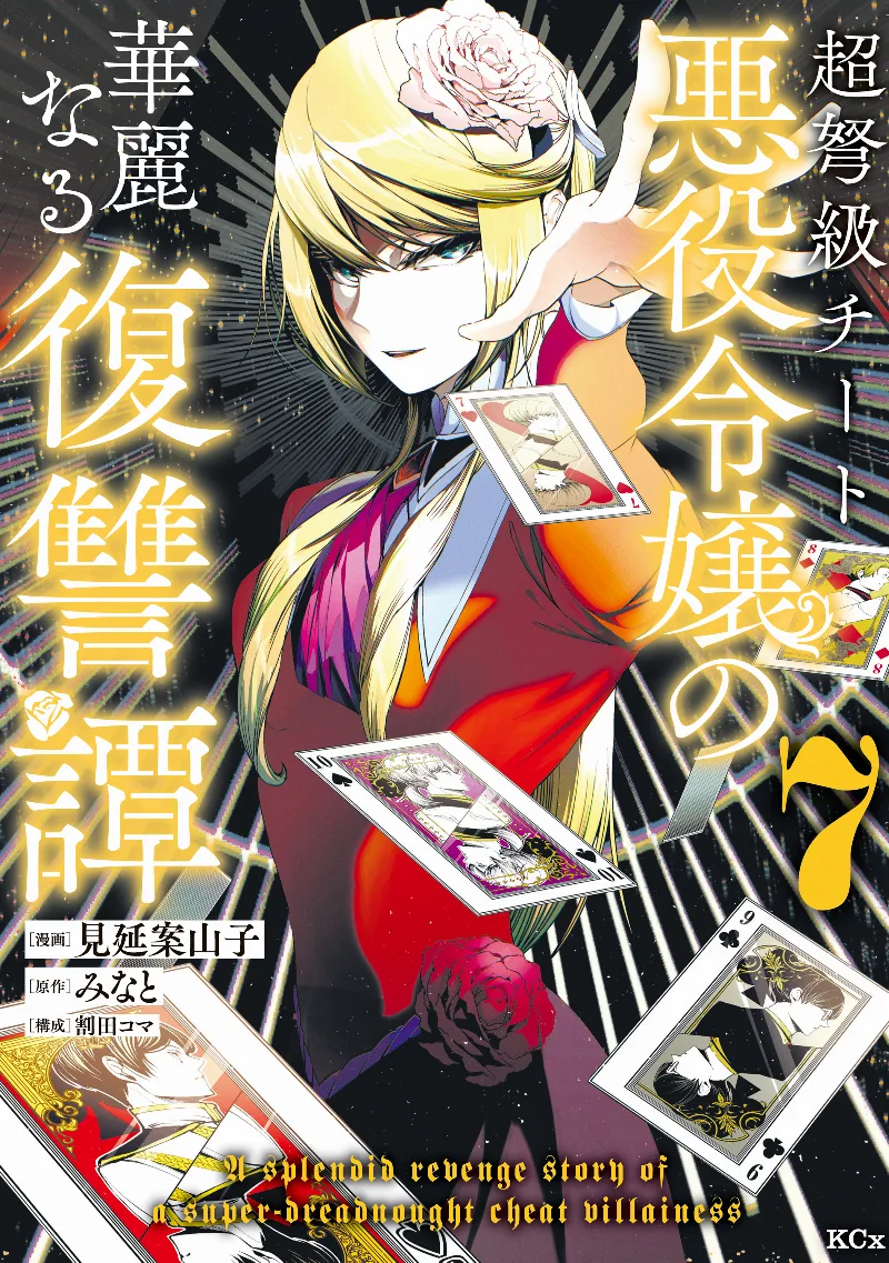 Volume 07