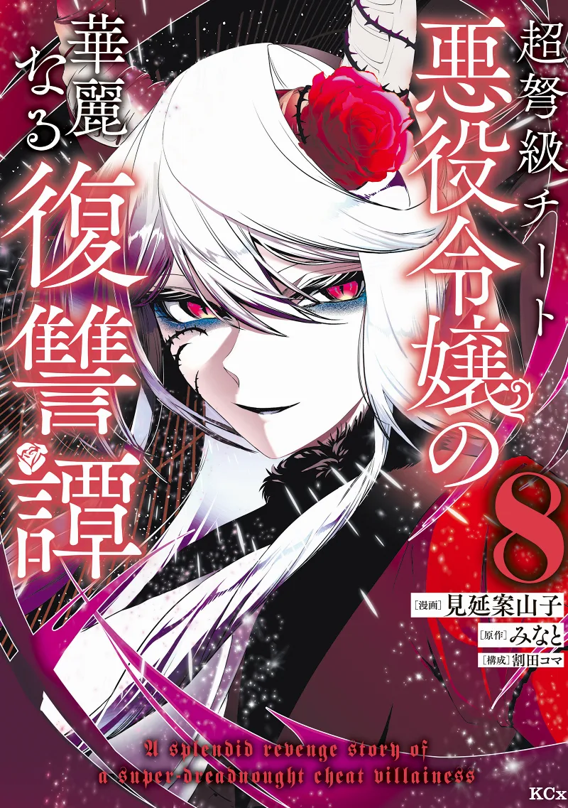 Volume 08