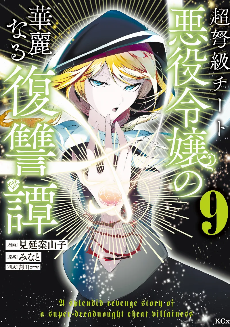 Volume 09