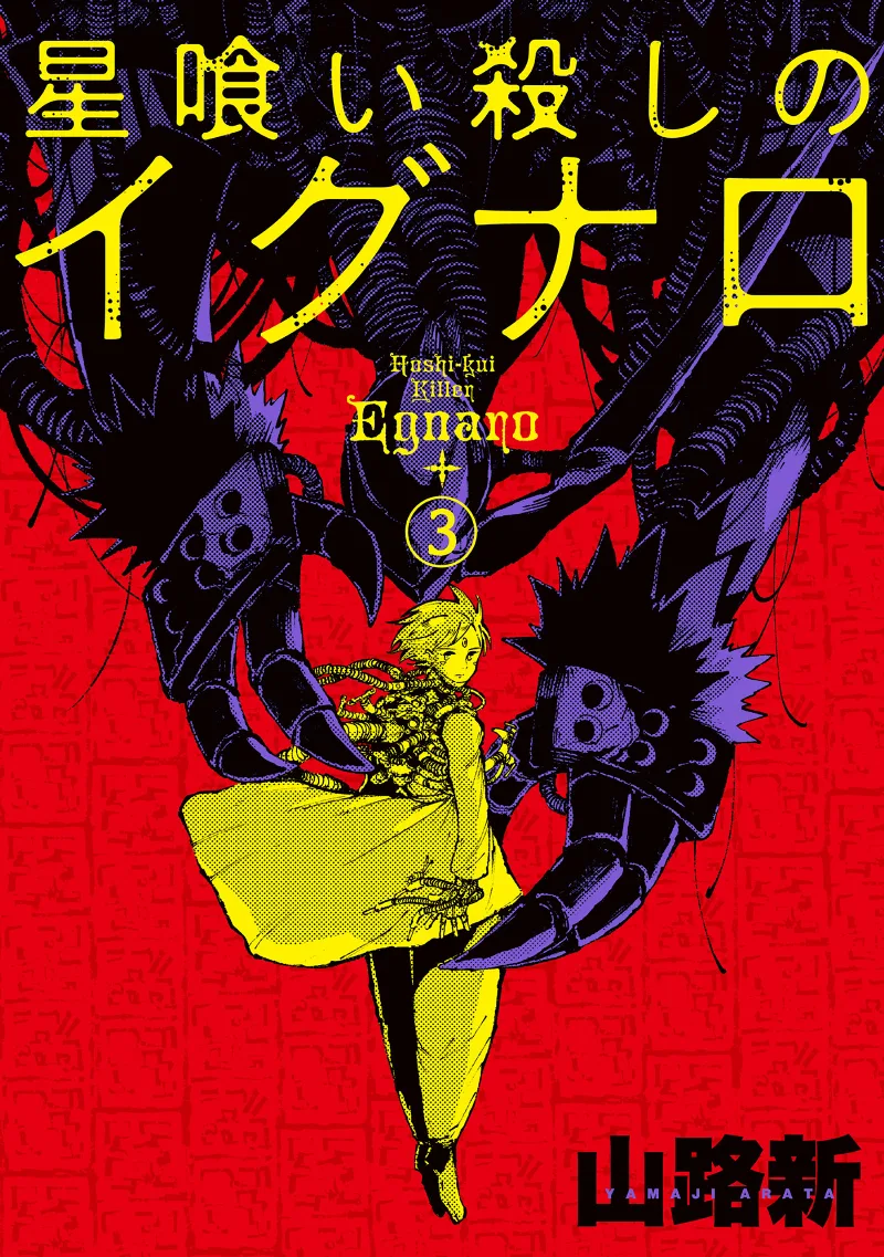 Volume 03
