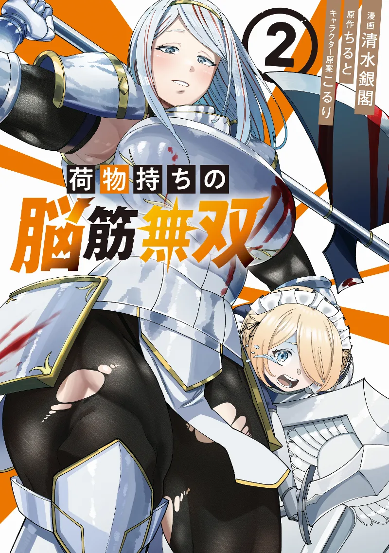Volume 02