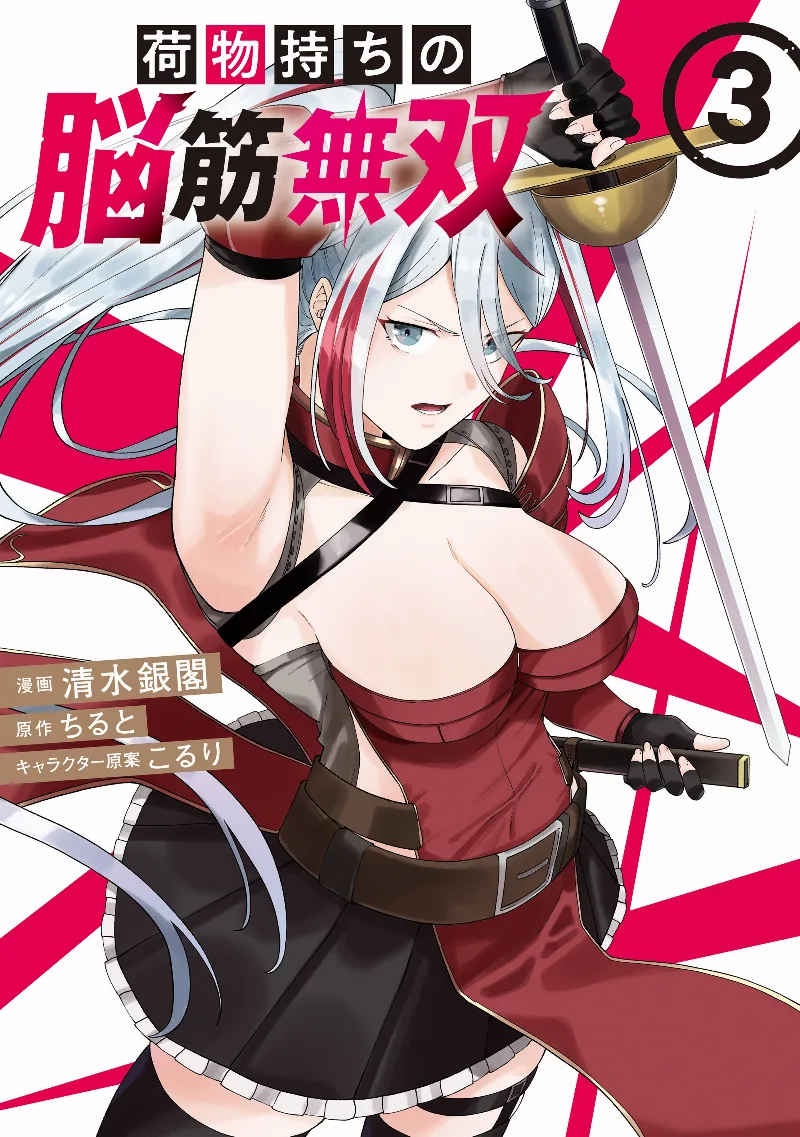 Volume 03