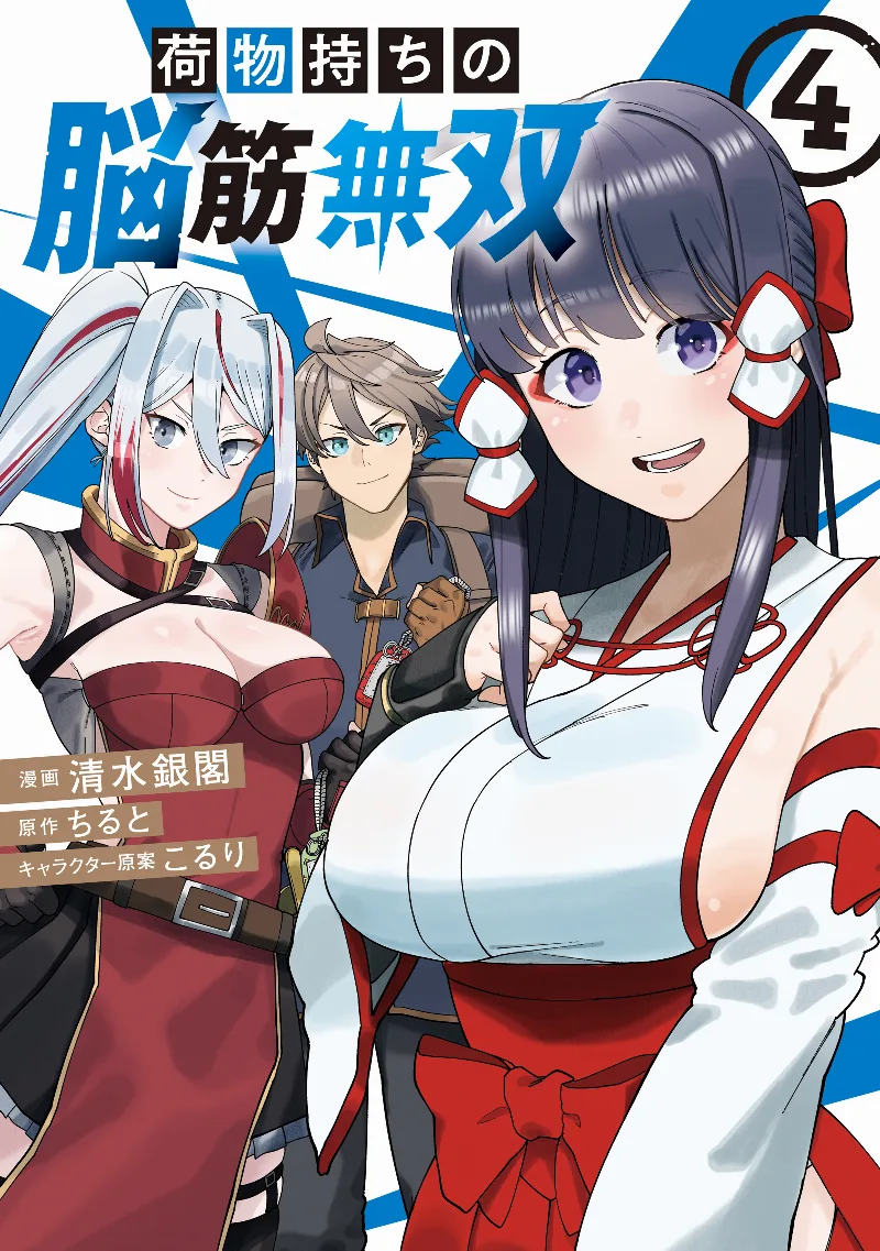 Volume 04