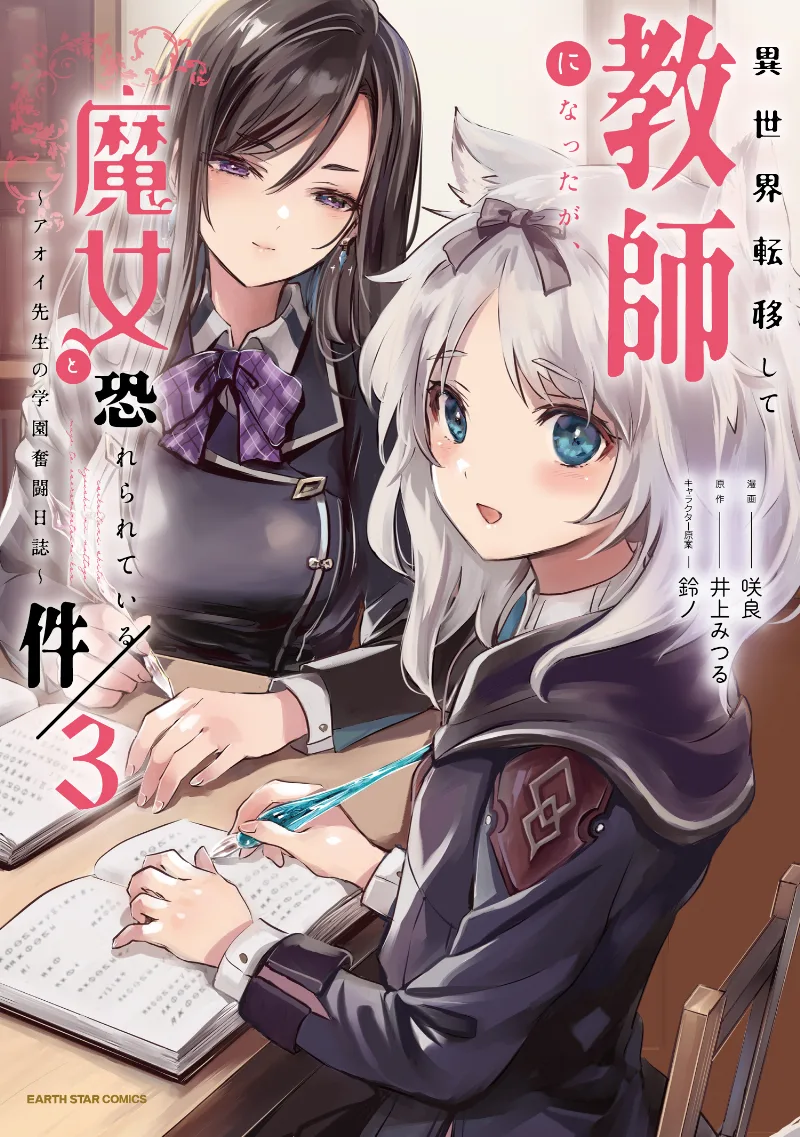 Volume 03