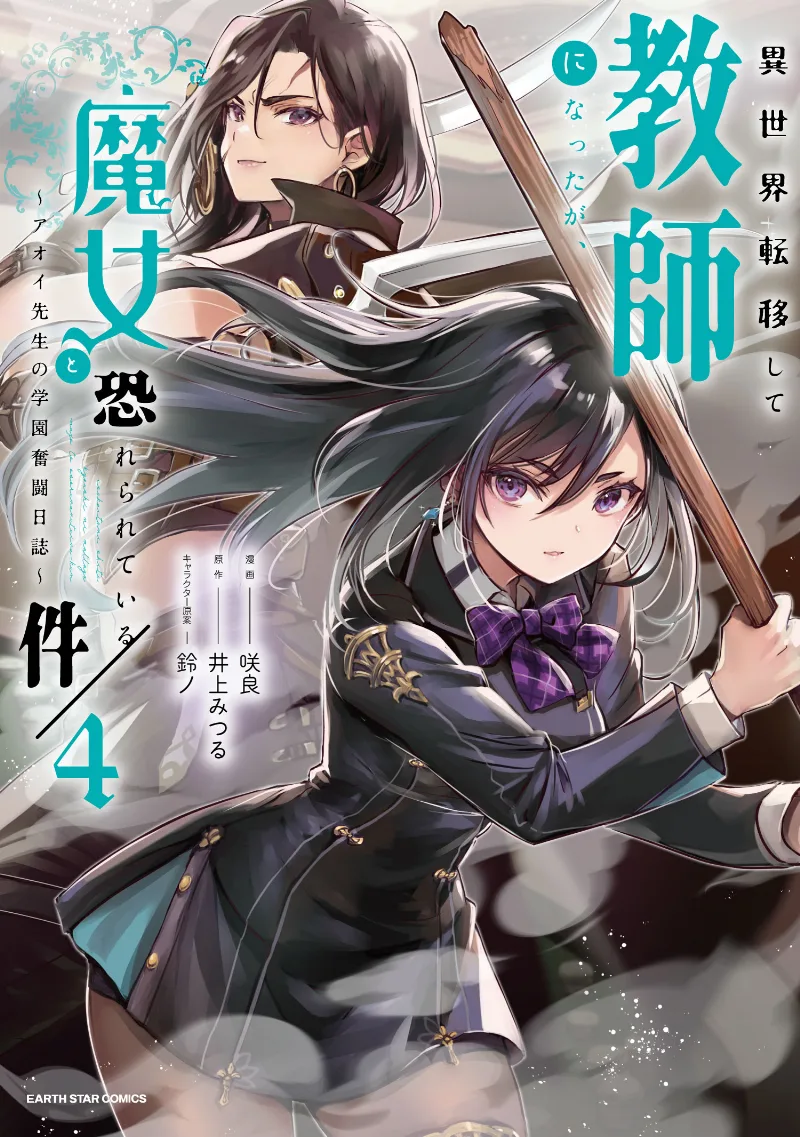 Volume 04