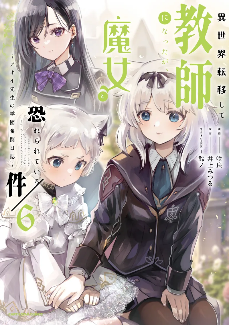 Volume 06
