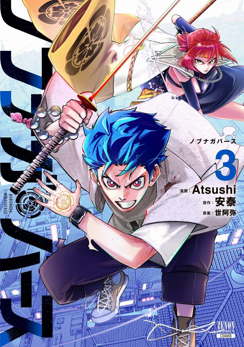 Volume 03