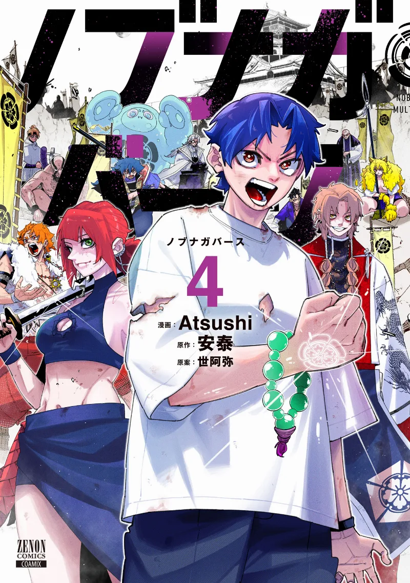 Volume 04