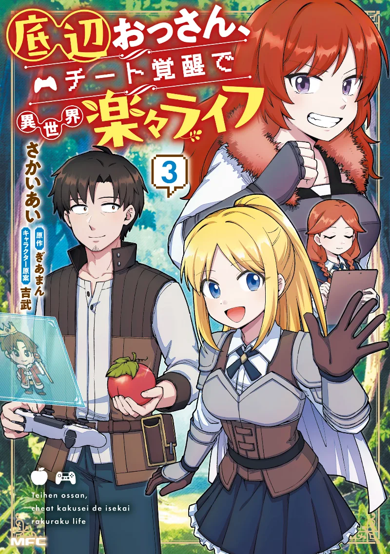Volume 03