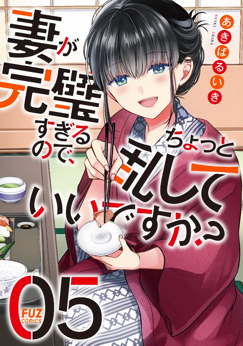 Volume 05