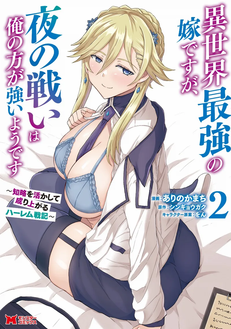 Volume 02