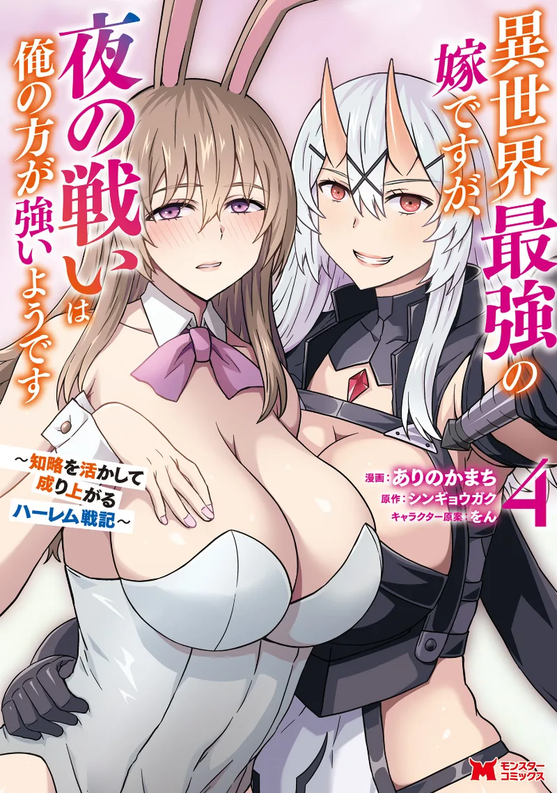 Volume 04