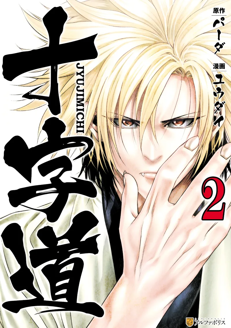 Volume 02