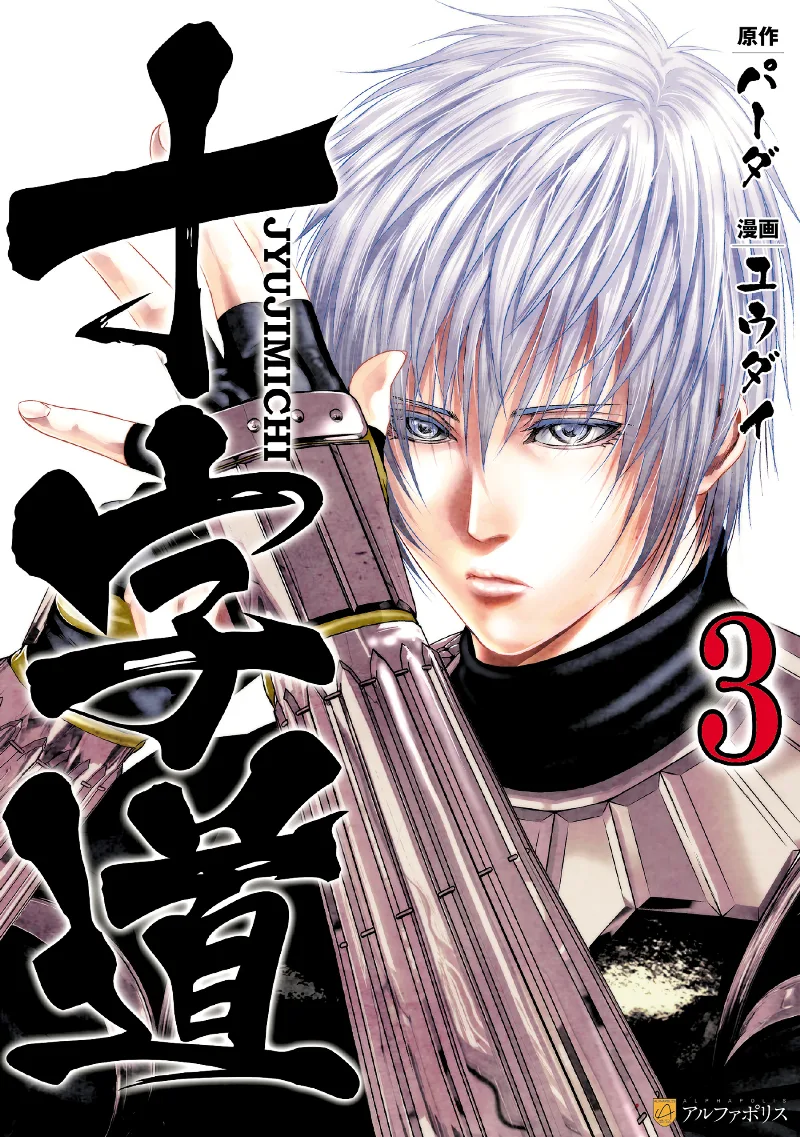 Volume 03
