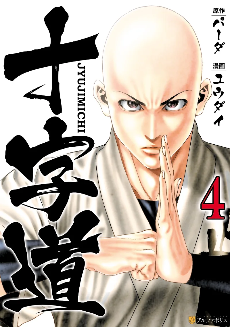 Volume 04