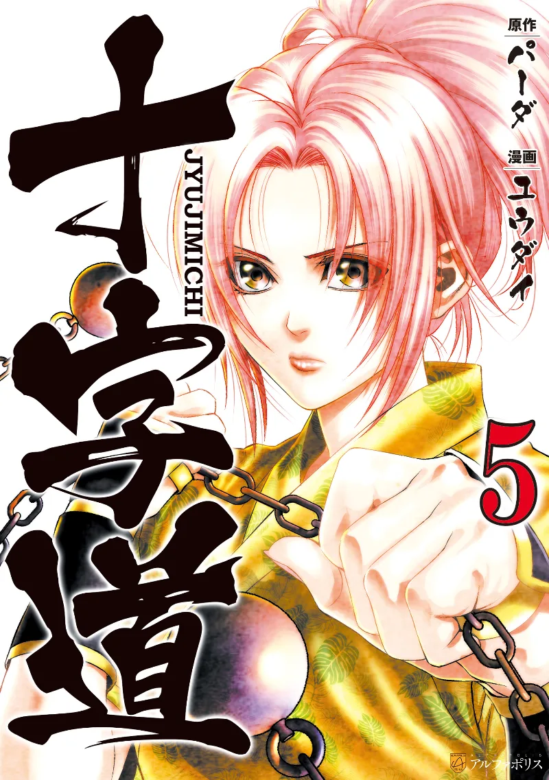 Volume 05