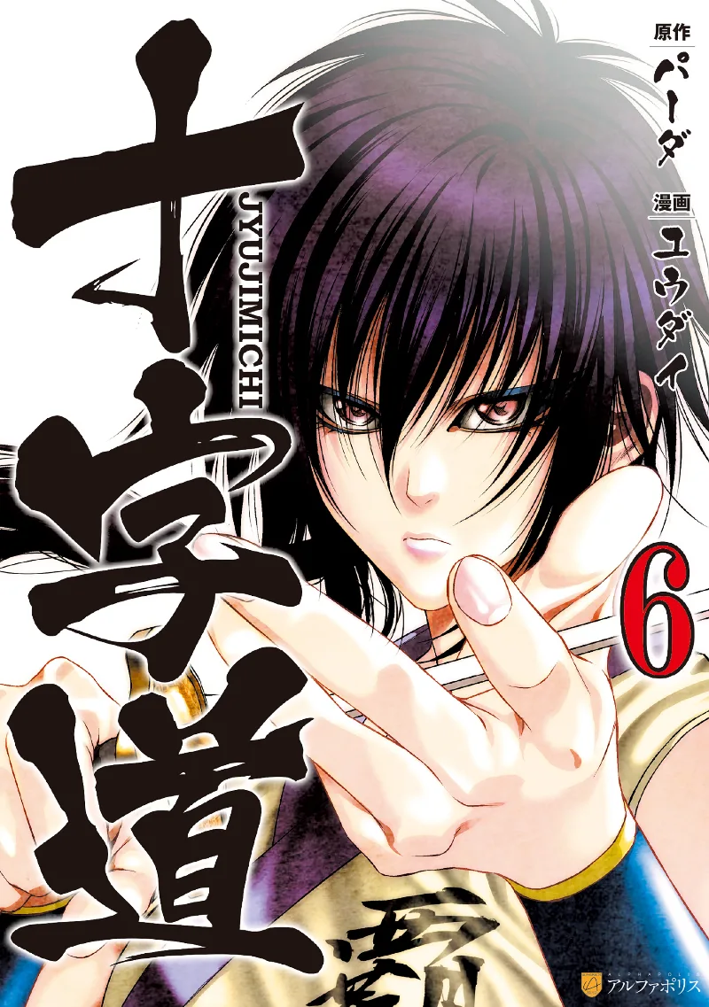 Volume 06