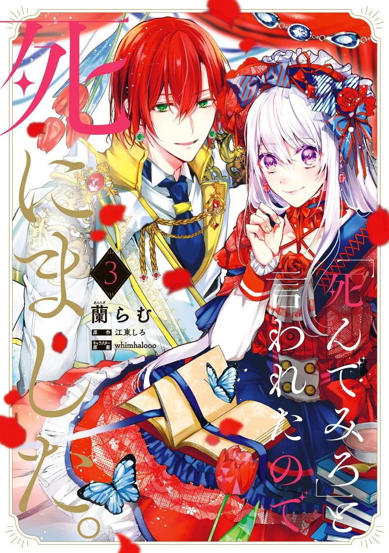 Volume 03