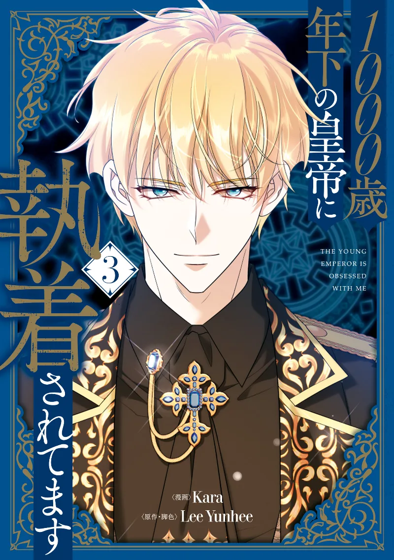 Volume 03